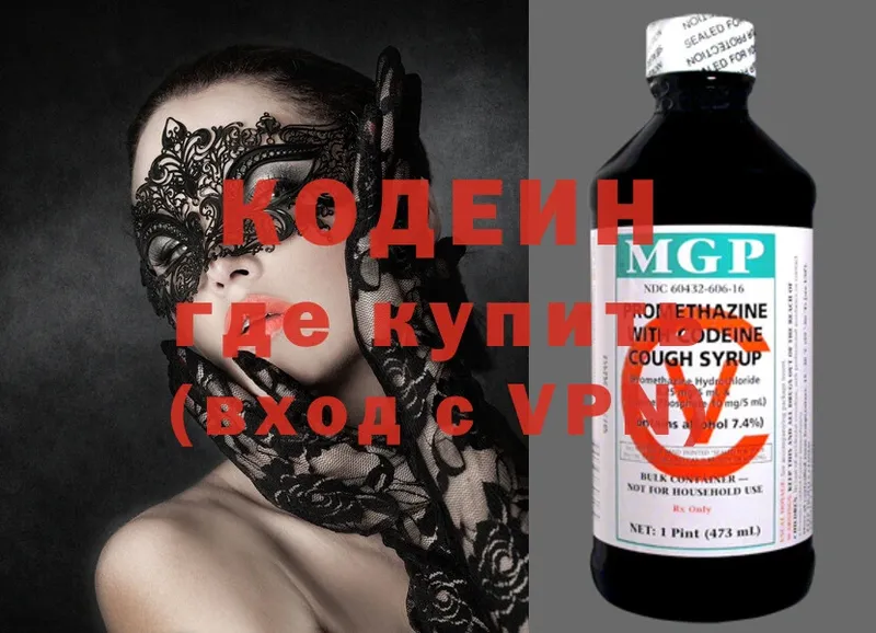 Кодеиновый сироп Lean Purple Drank  Ефремов 