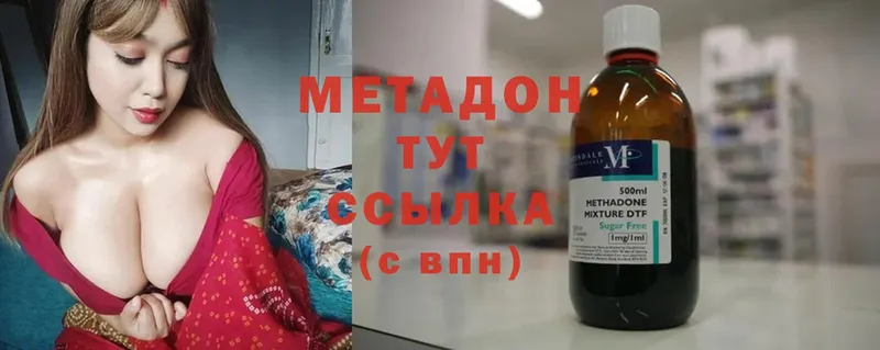 Метадон methadone  МЕГА сайт  Ефремов 